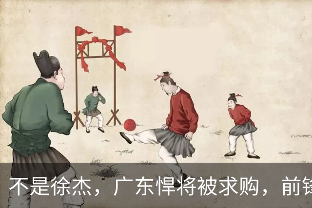 不是徐杰，广东悍将被求购，前锋，杜锋看重，转会费或8位数
