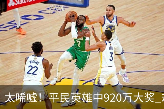 太唏嘘！平民英雄中920万大奖 却因离奇车祸丧命