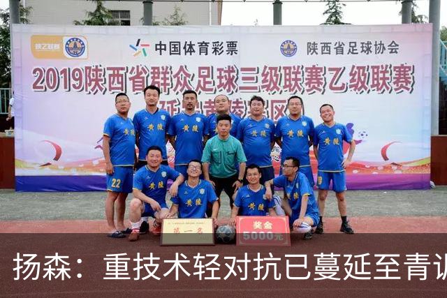 扬森：重技术轻对抗已蔓延至青训层面，克洛普能解决这一问题