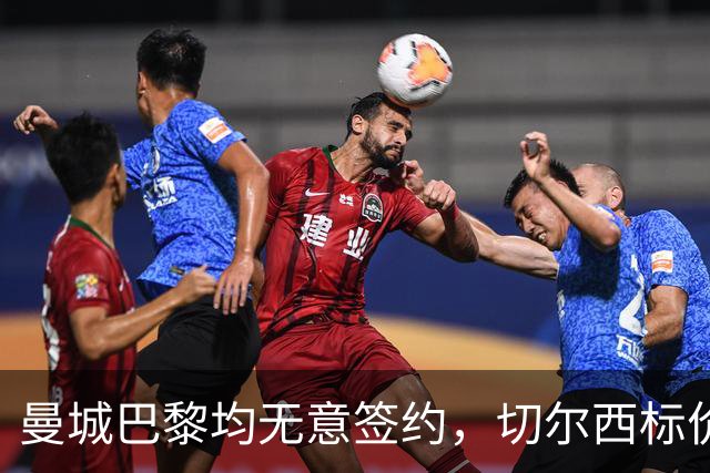 曼城巴黎均无意签约，切尔西标价1.2亿英镑，穆里尼奥会买恩佐吗？