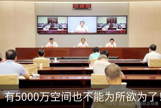 有5000万空间也不能为所欲为了！卡湖人脖子的硬工资帽是啥？